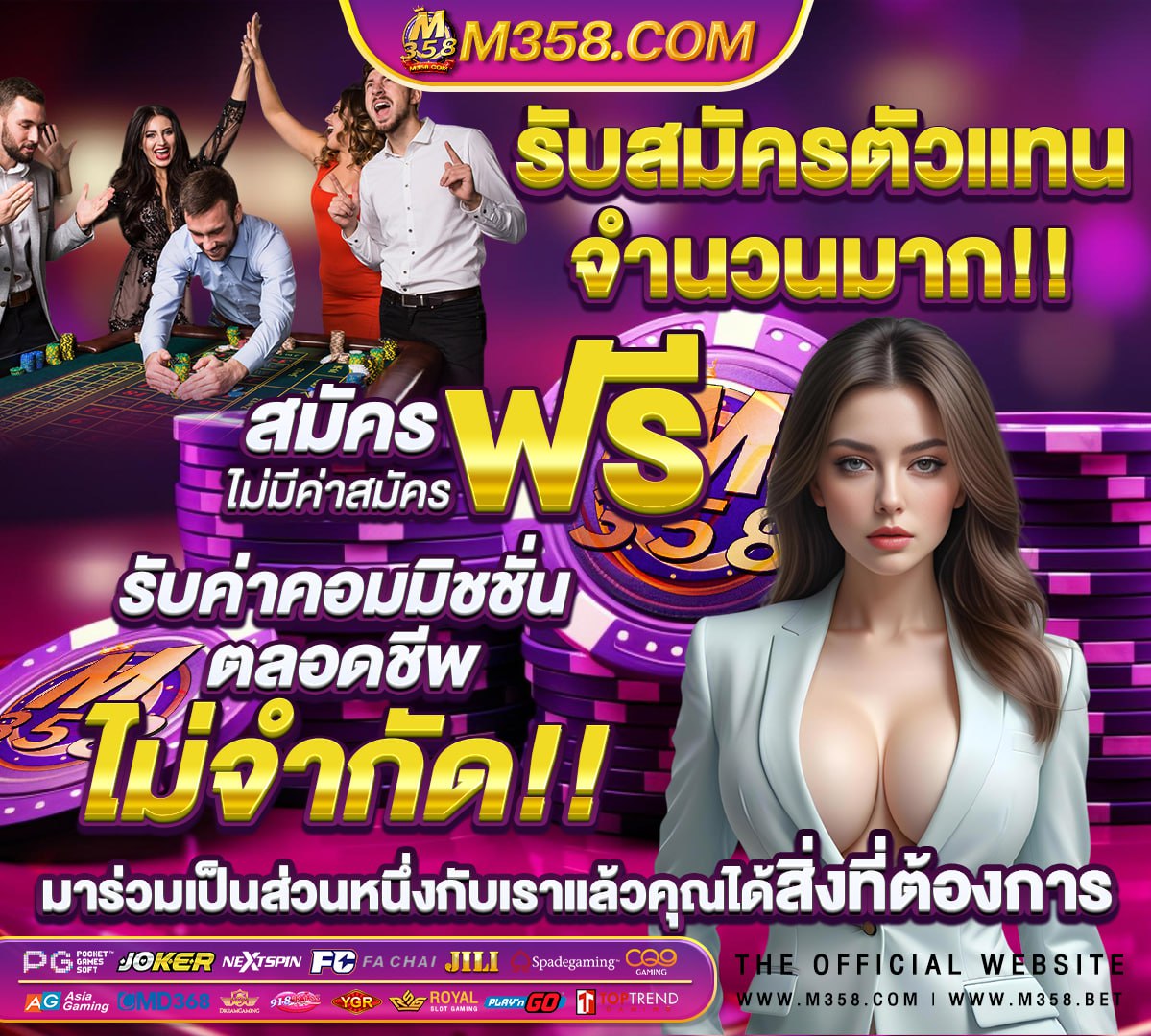 เว็บตรง สมัคร ใหม่ แตกง่าย